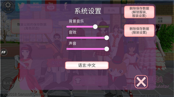 SAKURA School Simulator2025最新版