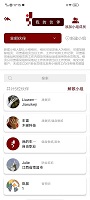 木梯管家