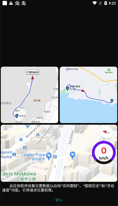 gps车速表pro手机版 gps车速表pro手机版