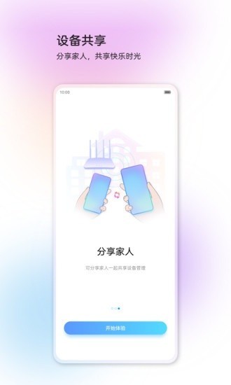 中兴智慧生活官方版zte smart life