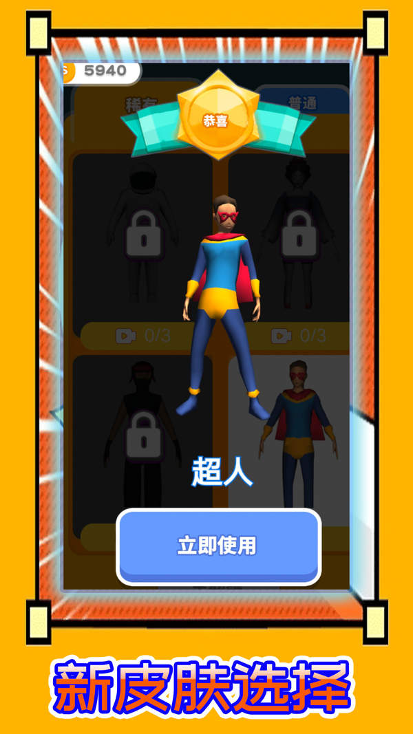 活力计步