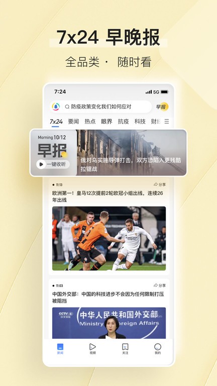腾讯新闻 腾讯新闻