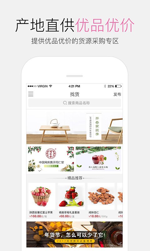 网库好单品 网库好单品