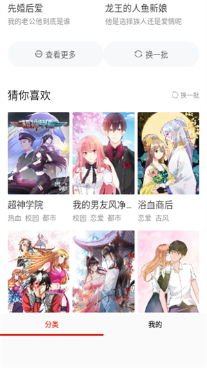 乐可漫画app 乐可漫画app