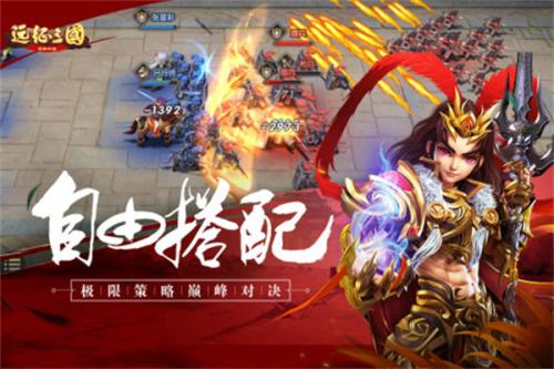 远征三国