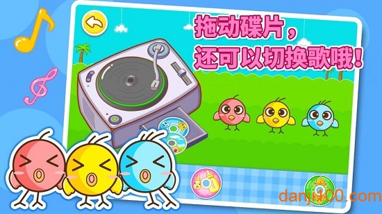 宝宝童谣之DJ 宝宝童谣之DJ
