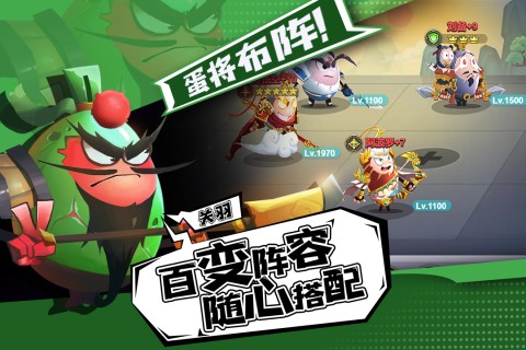 蛋壳大作战 蛋壳大作战