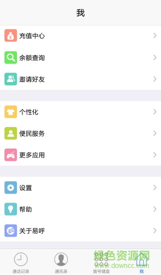易呼