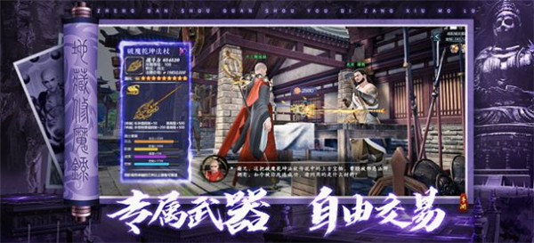 地藏伏魔录养龙寺