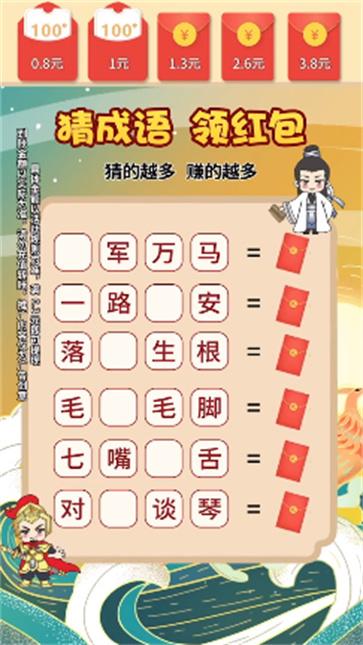 逆袭之王