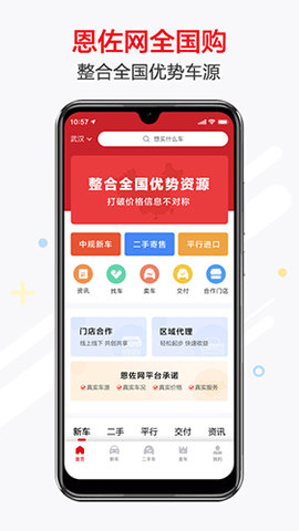 恩佐网 恩佐网