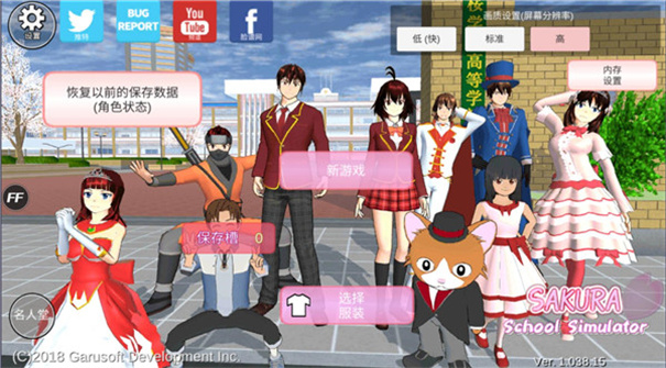 SAKURA School Simulator2025最新版