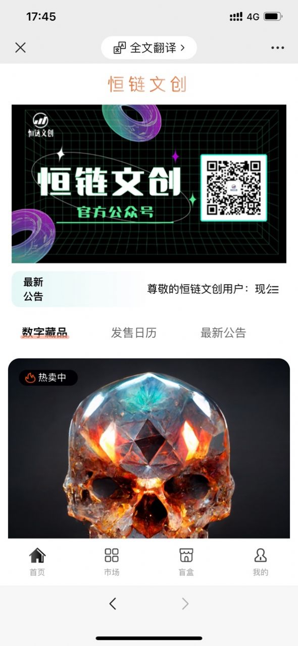 恒链文创 恒链文创