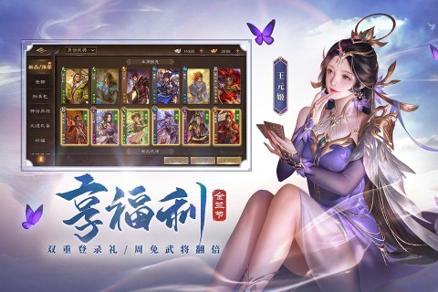 三国杀OL
