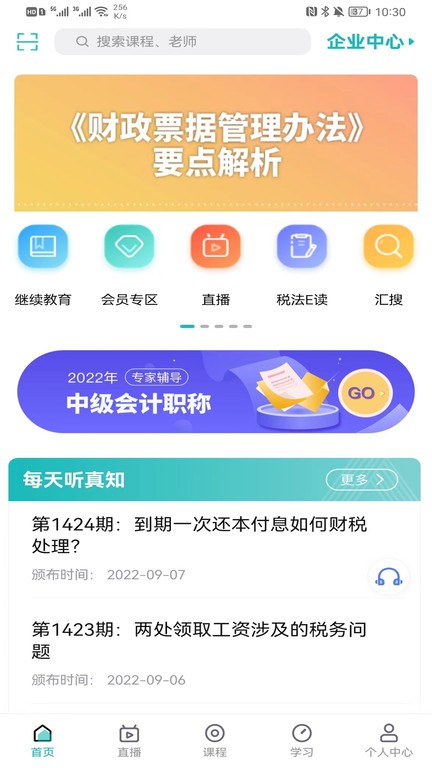 汇学堂