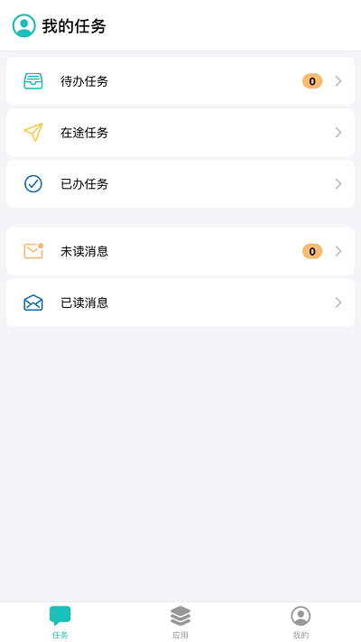 嘉通掌上办
