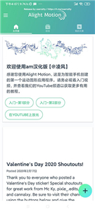 Alight motion安卓版