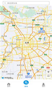 便停车