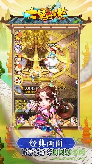 大笑西游暴力熊