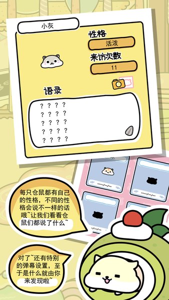 仓鼠球 仓鼠球