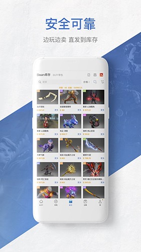 网易buff饰品交易平台