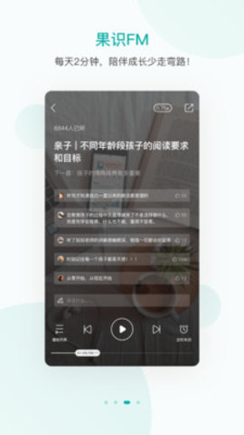 果识学堂 果识学堂