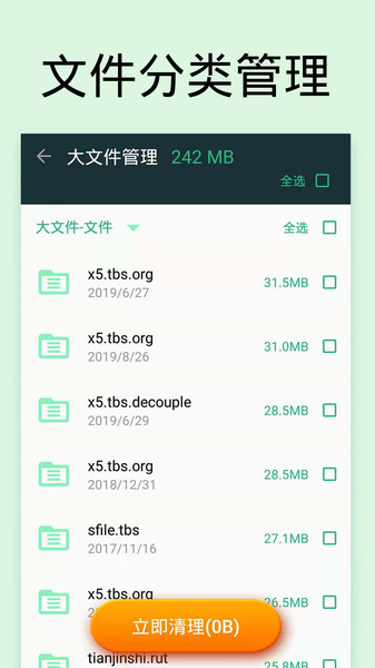 微信文件清理app 微信文件清理app