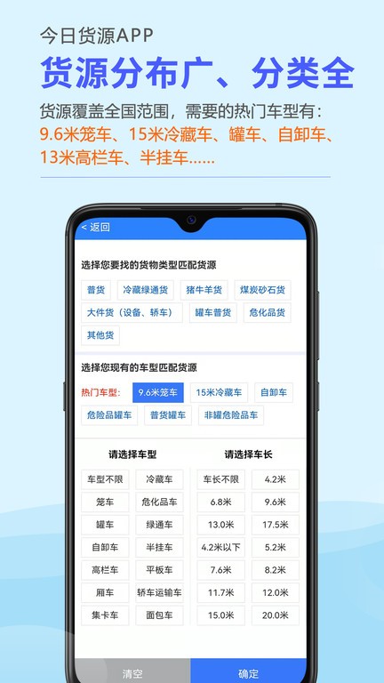 今日货源