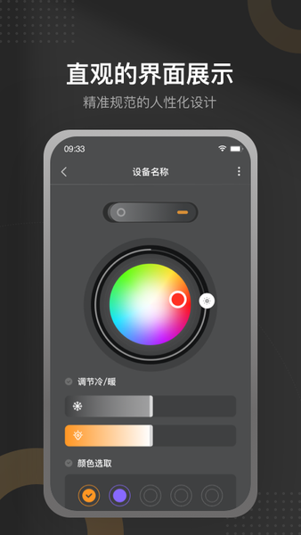 正泰智能家居 正泰智能家居