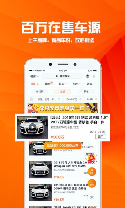 华夏二手车 华夏二手车