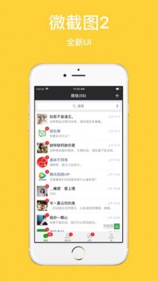 微截图宝 微截图宝
