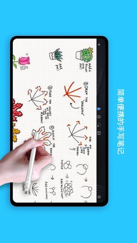 千本笔记免费版