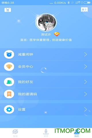 医学体重管理 医学体重管理