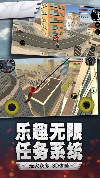 蜘蛛火柴人英雄 蜘蛛火柴人英雄
