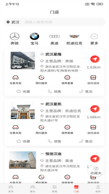 恒信车管家