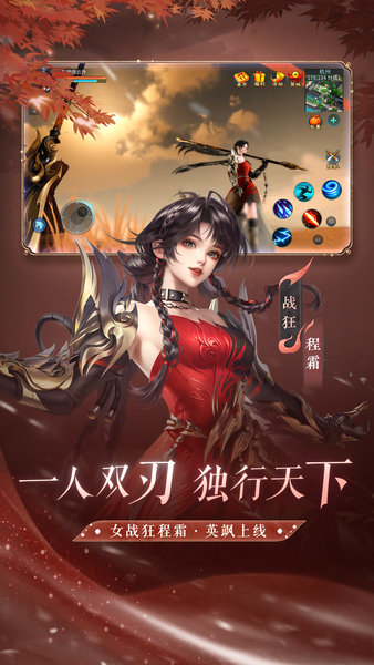 倩女幽魂手游桌面版