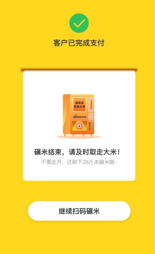新浪米骑手端
