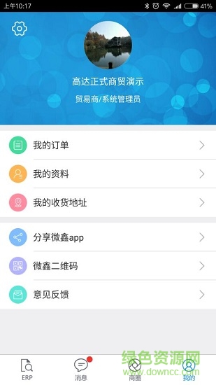 高达微鑫