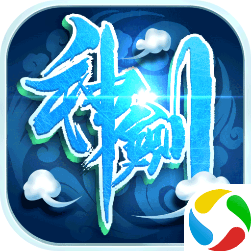 神剑天尊