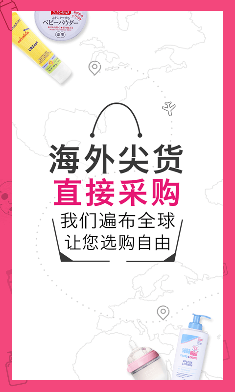 五洲会海购 五洲会海购