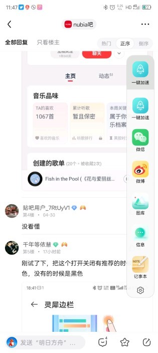 灵犀边栏2023