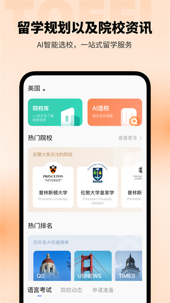 小站托福 小站托福