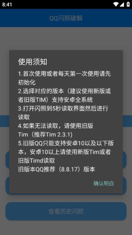 布偶-闪照破解