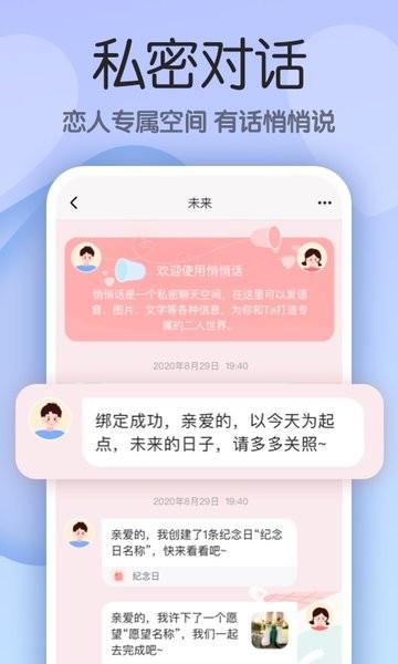 小情侣恋爱记录情侣软件 小情侣恋爱记录情侣软件