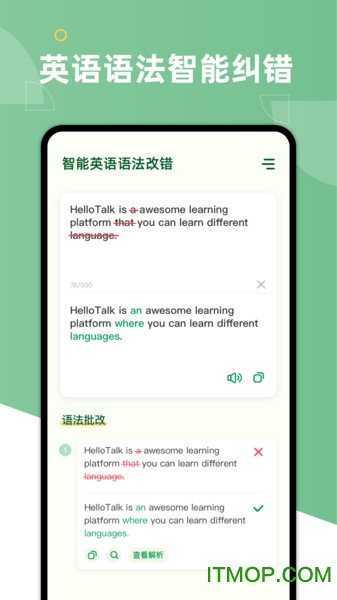 AI Grammar(英语语法检查改错) AI Grammar(英语语法检查改错)
