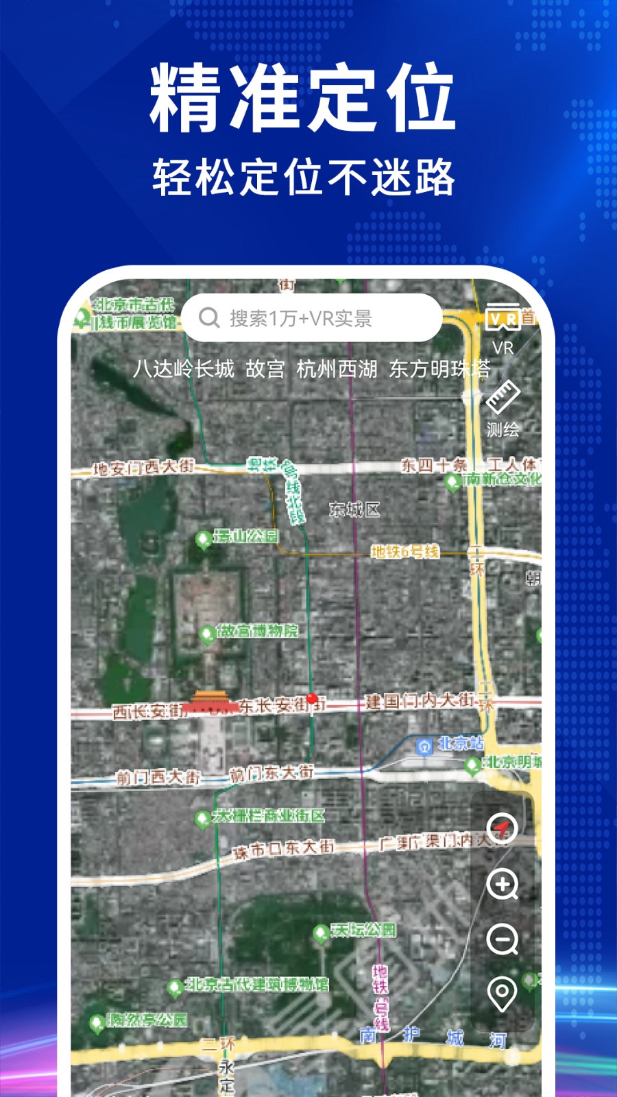 高清互动地图