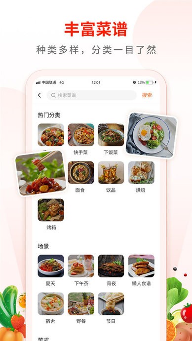家常菜食谱大全 家常菜食谱大全