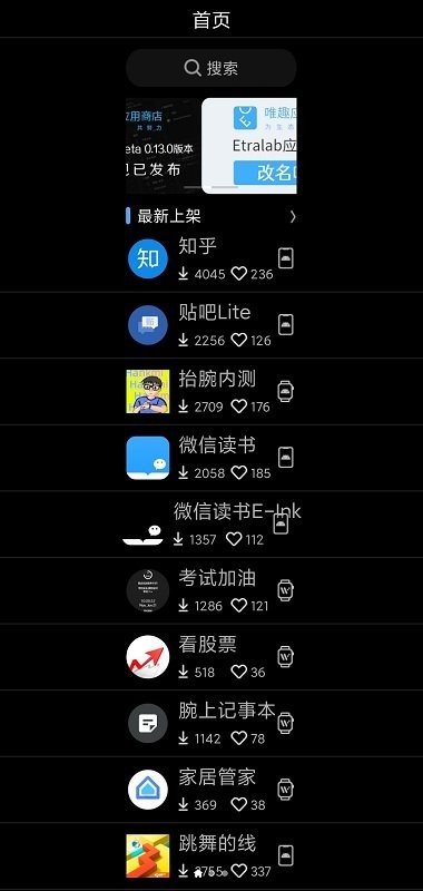 唯趣