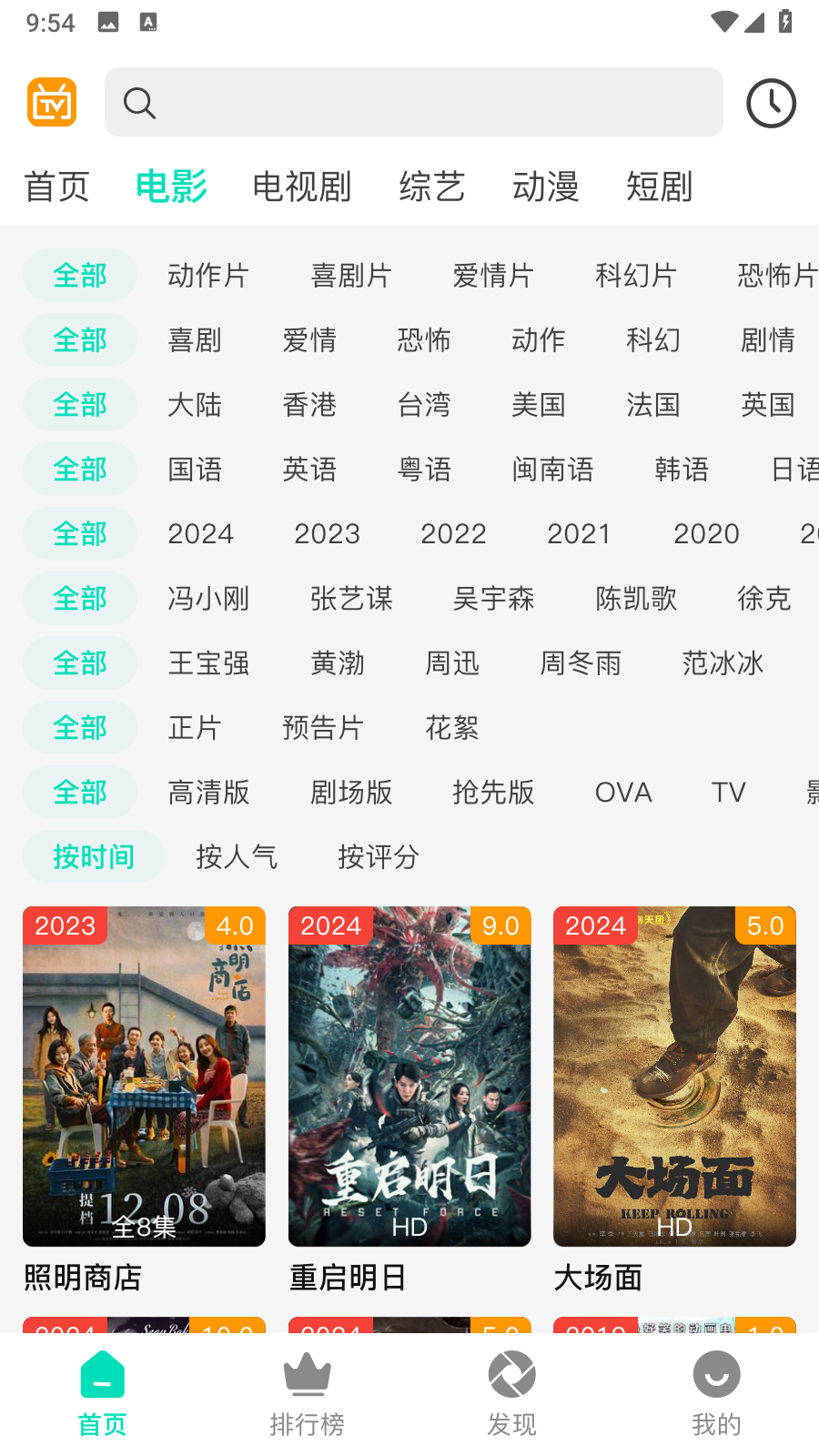 优质影院