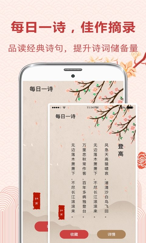 唐诗宋词 唐诗宋词